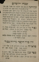 ספר שבחי ירושלים : לידע ולהודיע איפה הם רועים ... רבים מישיני אדמת עפר ... מה שכתב ... מהרח"ו ממה שקיבל מרבינו האר"י ... ועוד ... פרשת אלה מסעי מאיש ... לא נודע שמו [רבי משה בסולה] אשר היה בשנת רפ"ב ... סובב בכל א"י.