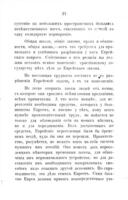 Еврейскій у насъ вопросъ / соч. М. Юзефовича.
