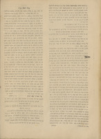 מגיד מישרים / המו"ל והמדפיס: שלמה תווינא.