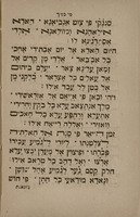 אגרת פתרון מי כמוך : שרח ערבי ... לשיר ולזמר בשבת זכור ... דנהיגי נערי בני ישראל באר"ץ ...