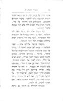 מגבורי האומה ... / מאת שלמה ברמן.