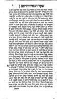 ספר שער הגמול / להרמב"ן הוא הרב ... רבינו משה בר' נחמן גירונדי ...