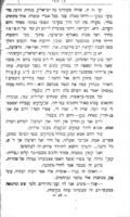 ל"ג בעמר : זכרונות מימי הילדות.