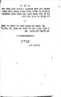 דער הייליגער חתן : ... וויא רבי אליעזר דער זאהן פון רבי שמשון בן יוחאי איז געקרוינט געווארען ... מיט דעם כתר תורה אונ נאכדעם איז ער געווארען אחתן. אונ נאך וואנדעליכע מעשיות פון די גרויסע חכמים, קופירט פון אלטע הייליגע מאנוסקריפטען / אונ בע ארבייטעט יהושע מזח.