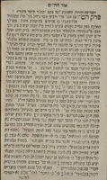 ספר אור החיים : נגד כת הפלסופים מבני עמינו העוסקים בספרי חיצונים ... להדיח את בני עמינו מתורתינו ... / חברו ויסדו הרב ... יוסף יעבץ ...