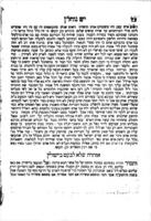 ספר יש נוחלין : והוא חבור נפלא מאדם הגדול ... / אברהם הלוי הורוויץ בן ר' שבתי ...