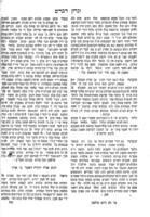 זכרון דברים : ... [דרושים ומאמרים בקבלה].
