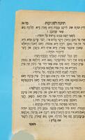 תחנה אמהות לראש חודש אלול / דיא נייעה תחנה האט מתקן גווען האשה הרבנית מרת סערל בת הרב ... יעקב סג"ל מדובנא ...