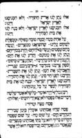 סדר ההגדה לליל שמורים.