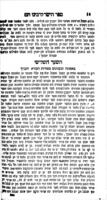 ספר הישר : על תוכחת ומוסר / חברו רבינו יעקב תם [מיוחס לו בטעות] ...