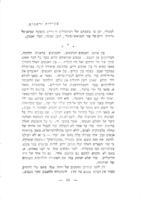 סקירות ורשמים.