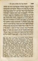 מענה לשון : כולל תחינות ובקשות על בית עלמין ...