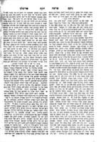 ספר תשואות חן : חידושים [עה"ת] ... / אשר איזן ... מוהר"ר גדליהו במוהר"ר יצחק ...