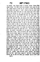 בנאות דשא : ... דינים ומוסרים ותוכחות ואזהרות ווידוים והנהגות בראיות ברורות מפסוקים ופוסקים ודברי חז"ל / חברו ... החכם ... שלמה אדהאן בן ... מסעוד ...