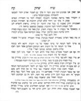 ספר שיח יצחק : ... מוסר השכל והנהגות ישרות ... ופסקי דינים / פעולת כמוה"ר אליהו סלימאן מני ; אנכי בנו ותלמידו סלימאן מנחם מני.