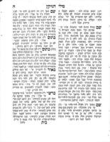 ספר מילי דנזיקין : הוא חדושי הלכות גפ"ת על שלשה בבות מסדר נזיקין. גם נלוה לזה קונטרס שית מילי מששה ענינים שונים / מה שחנן ה' אותי ... משה יהודה ליב במו"ה שמואל מו"ץ פה מינסק. גם חדושים על כמה דפים ממס' ב"ב ... / מכבוד ... מו"ה דוד טעביל מד"א ד פ"ק.