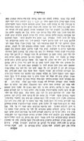 ספר יש נוחלין : דברי משרים ומוסר השכל ... / מהור"ר אברהם הלוי הורוויץ ...