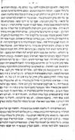 מגדל עז, או, תמת ישרים : שיר ממשל לכבוד ... ישראל בנימין ... באסאן ביום חתונתו ... מנחת ידידות ... / מאת ... משה חיים לוצאטו ... ; וגם ההערות ... מאת חכמי לב ...