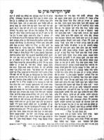 ספר ראשית חכמה / אשר חבר ... כמהור"ר אליהו בן מהור"ר משה די וידא"ש, מתלמידי ... כמהור"ר משה קורדואירו ...