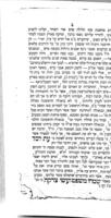 קונטרס שערי חסד : הודעה והעתק מהפנקס מחבורת גמ"ח שנתיסדה מקרוב פעה"ק.