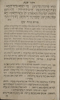 סדר אתקינו סעודתא / עם פירוש הגאון בעל מנחת יעקב . והעתקנו אותו בלשון אשכנז ...