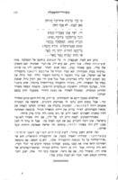 משורר ההשכלה : (למלאת עשרים שנה ליום מותו של יהודה ליב גורדון).