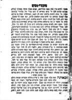 שארית ישראל : והוא מעשה נסים ... והוא ספור ענין אמתות נהר סמבטיון ... בני מר"עה ... וכמה נסים ונפלאות הנמצאים והנראים שם בכל יום וטופס אגרת אחת שבאה משם ... בשנת ת"ז ... ומכמה ספרים רבים ... ואף ספרי כתבי וסיפורי העמים ... לקטתי את כל השייך ביחד ... / הובא לביה"ד ע"י אלטער טייכער.