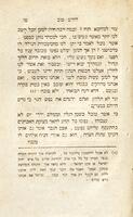ספר דורש טוב : כולל מוסר השכל המיוסד על דברי התורה ומאמרי חז"ל להורות את בחורי ישראל.