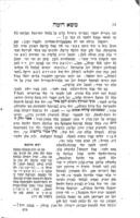 משא דומה : [פרקים בשאלות הזמן] / מאת צבי כשדאי.