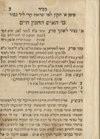 יוס"ף בסד"ר / ... חי"דא ...