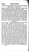 ספר חידושי הלכות : על מסכתות בבא קמא, בבא מציעא בבא בתרא / מהגאון ... מהור"ר העשיל ... אב"ד ... לובלין ובריסק דליטא וקראקא ... ; בהוצאות בית מסחר הספרים של הר' עקיבא פרענקיל בווארשא ...
