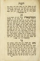 תקנות מחברה קדישא מנחם אבלים דק"ק ראטרדם.