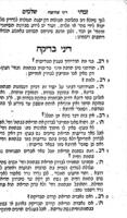 ספר זבחי שלמים : כולל הלכות שחיטות ובדיקות ... / מאת . מו"ה יאקב [בק] ...