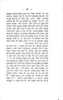 ספר איש חיל : כולל קורות ... הרב דובעריש מייזליש, אשר פעל ועשה בווארשויא מעת אשר נתקבל על כסא הרבנות ... עד אשר נתבקש בישיבה של מעלה / מאת חיים יהודה אנגעלטשיק.