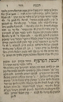 זה ספר הרוקח : תיקוני תשובות ... ועם צוואות ר"י החסיד ועם קצת צוואת ר' נפתלי כ"ץ ... כולל כל עניני מוסר ... / שחיבר הרב ... ר' אליעזר מגרמיזא ...