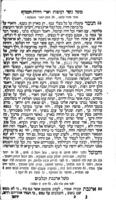 ספר משלי שועלים : ... השועל נכנס ... בתחבולותיו ... / להרב ר' ברכיה בר' נטרונאי הנקדן ...