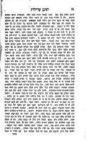 ספר מלחמה בשלום : ונחלק לשני חלקים: חלק אחד נקרא תוכן עלילות, וחלק השני נקרא תוכחת מגולה ... בענין מכירת יוסף ...