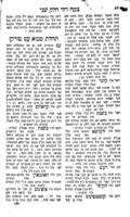 ספר צמח דוד : קיצור מופלג בדורות הקדומים ... עד שנת ה' אלפים תנ"ב ... ועתה הוספנו ספורי הדורות וקורות העתים אשר עברו מימות המחבר ועד עתה ... / חבר אותו ... מוהר"ר דוד גאנז ...
