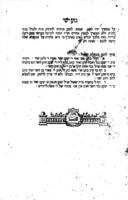 גזע ישי : כולל בסדר השתלשאות [השתלשלות] ממטה למעלה עד ... ר' שאול וואהל ... נטפל למחברת גדולת שאול / ... מאת ... צבי הירש עדעלמאן ...