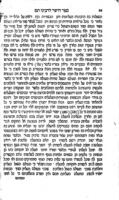 ספר הישר : אורח חיים ותוכחת מוסר / לרבינו תם בעל התוספות ...