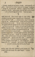 תקנות מחברה קדישא מצדיקי הרבים : אשר נתיסד להרם דגל התורה אשר היא יסודי הנפש ... לבל תהיו משכלת ...