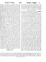ספר עטרת תפארת ישראל : על חמשה חומשי תורה / מהרב ... ישראל שלמה החריף הגדול מסאטינאב ... ; הובא לביה"ד ע"י משה שור מחאטין ...