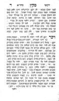 לקוטי מהר"א / אשר יצא מפה קדוש ... אלעזר לפני ... המסתופפים בצילו ... גם הוספתי איזה גרגרים מהרב היהודי מפרשיסחא גם מהרב ... מו"ה משה מלעלוב ...