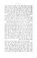 החוקר : אספת מאמרי חקירה ובקרת / מאת יצחק ווארשאווסקי, [גם המבקר ספרי חכמי ישראל].