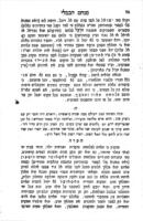 מנחם הבבלי : הוא מני הפרסי, או, אמונת ודעות המינים, הנזכרים בספרי קדמוני חכמי ישראל וחכמי האומות : מאמר כונן לחקר הכת הזרה הזאת, לדעת גזעה, שרשיה וענפיה, מוצאה ומובאה, מעלותיה ומגרעותיה, ואל איזה משרשיה או ענפיה ירמזון חז"ל בתלמודים ובמדרשים, בשני חלקים / מאת שלמה ראבין ; יצא לאור עם הערות בהשחר שנה רביעית על ידי פרץ בן משה סמאלענסקין.
