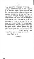 הילדות והשחרות : יורה נערים בדרך ... לכונן אשורם במעגלי צדק בימי נעוריהם ... / נעתק משפת אשכנז ללשון עבר מאת ישראל במהו' בנימין זאבלודאווססי ...