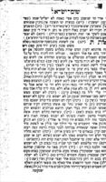 ספר שומר ישראל : והוא מסודר עפ"י א"ב, כל דבר סכנה ודבר מכשול אשר צריך כל אדם ליזהר ולשמור נפשו וגופו מהם ... מלוקט מש"ס ומזוהר ומס' חסידים ומשאר ספרים: גם מבואר בו כל הדינים להלכה השייכים לענינים אלו כדי לידע לשמור ולעשות.