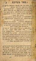 בריב שטעללר, אדער, פתשגן הכתב : לחינוך נערים ... / מאת צבי הירש בן כהר"ר מאיר.