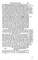שלחן ערוך / ... מכבוד ... מוה' שניאור זלמן.