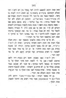 עמק הארזים : ספור מראשית דרכי האינקוויזיציה בספרד / בעקבות ... Grace Aguilar ; עם נוספות הרבה מקרות העת ההיא מאת א. ש. פריעדבערג.